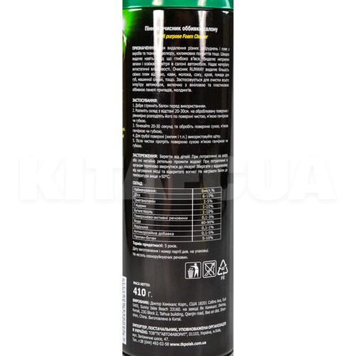 Очиститель обивки салона 650мл пенный RUNWAY (RW6083) - 2