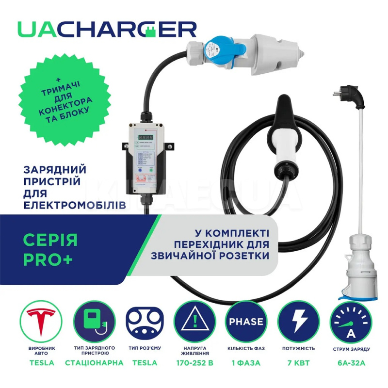 Зарядка для электромобиля 7.4 кВт 32А 1-фаза Type Tesla (американское авто) 7м EXPERT+ UACHARGER (CHC-EX120741HL-21-7) - 7