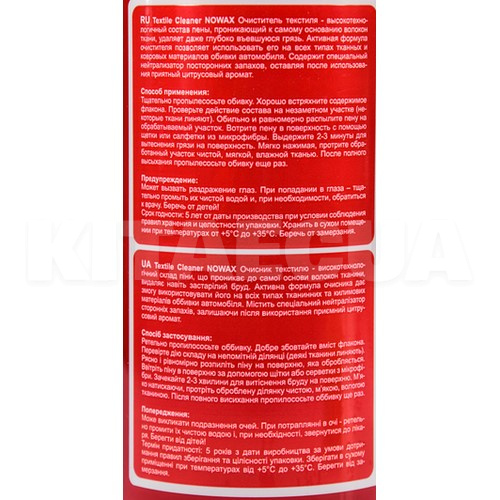 Очиститель обивки салона 750мл Textile Cleaner NOWAX (NX75002) - 2