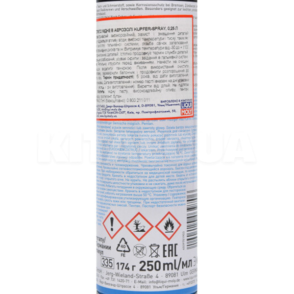 Смазка медная 250мл высоко-температурная (-30°С до +1100°С) Kupfer Spray LIQUI MOLY (3970) - 3