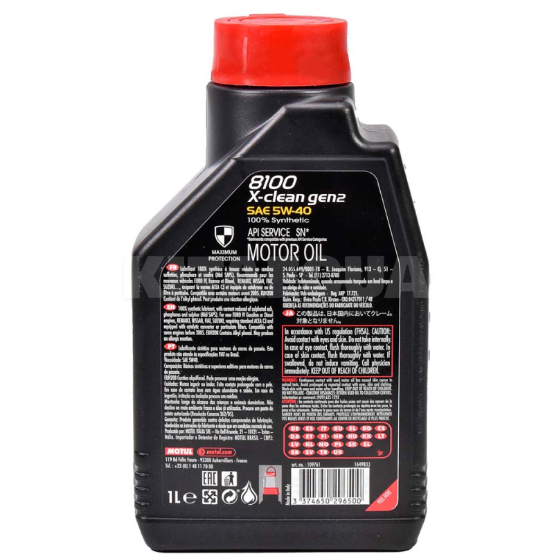 Масло моторное синтетическое 1л 5W-40 8100 X-CLEAN GEN2 MOTUL (109761) - 2