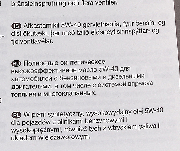 Масло моторное синтетическое 4л 5W-40 SYNER-G COMMA (CFC6B5) - 3