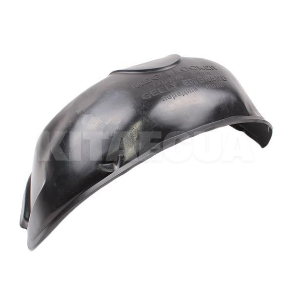 Підкрилок передній лівий MEGA LOCKER на Geely EMGRAND EC7 (1068001632) - 3