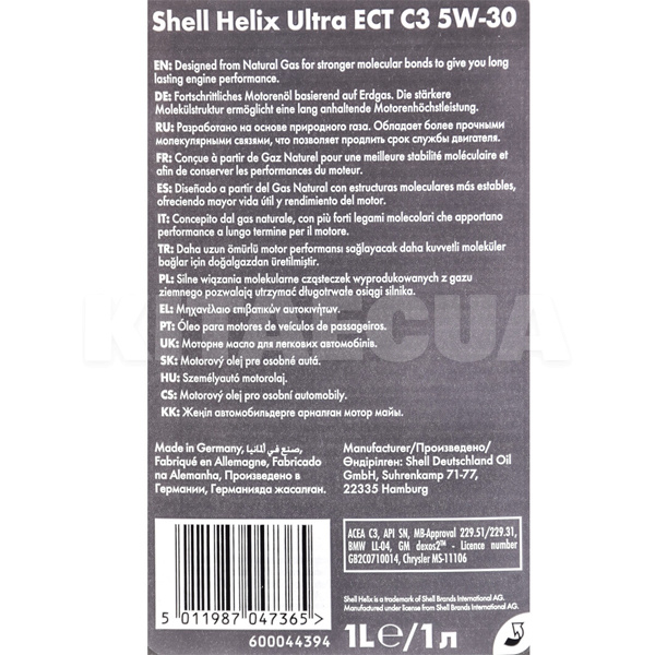 Масло моторне синтетичне 1л 5W-30 Helix Ultra ECT C3 SHELL (600043999) - 2
