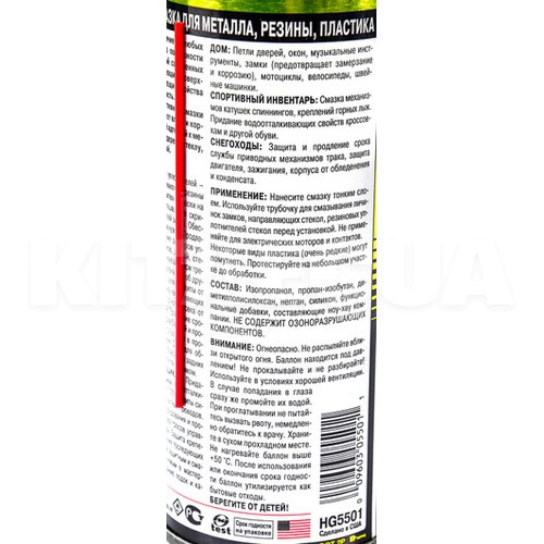 Мастило силіконове термостійке водовідштовхувальне 284мл Silicone Spray HI-GEAR (HG5501) - 3