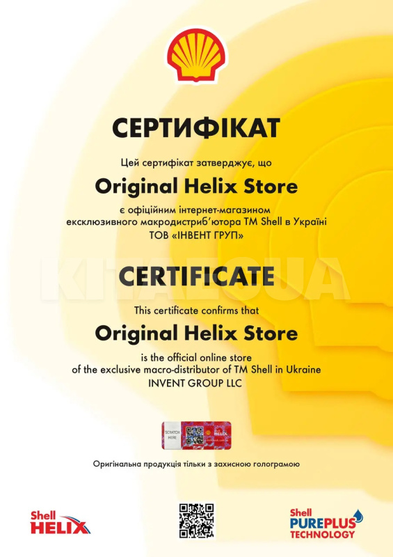 Масло моторное синтетическое 5л 5W-40 Helix Extra ECT SHELL (ТОВ-У514725) - 2
