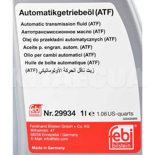 Масло трансмиссионное синтетическое 1л (в ГУР) ATF FEBI (29934) - 2