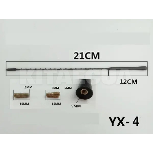 Антенний наконечник прямий 21мм адаптери 2 шт. (YX-4) - 2