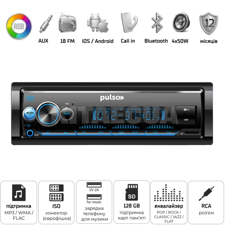 Автомагнитола 1DIN 4x50W LCD-дисплеем изменяемой подсветкой PULSO (P110211) - 2
