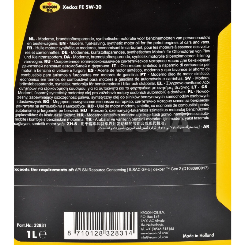 Масло моторное синтетическое 1л 5W-30 XEDOZ FE KROON OIL (KL 32831) - 2
