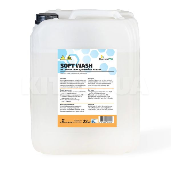 Активна піна Soft Wash 22кг концентрат ChemicalPRO (CHP20020)