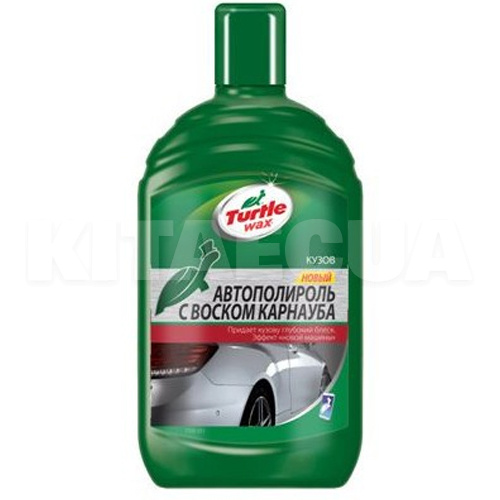 поліроль з воском "Карнауба" 500мл Turtle Wax (53002)