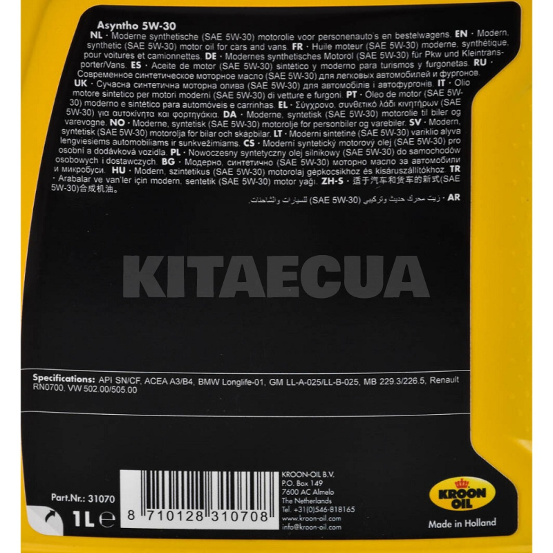 Масло моторное синтетическое 4л 5W-30 ASYNTHO KROON OIL (KL 34668) - 2