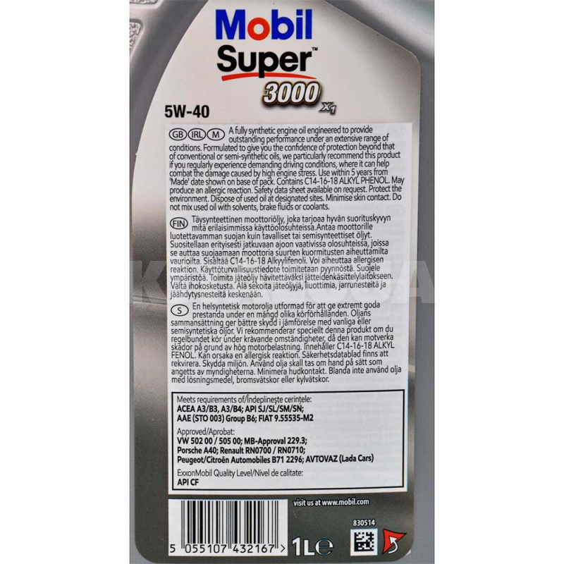 Масло моторное синтетическое 1л 5W-40 Super 3000 X1 MOBIL (152567) - 2