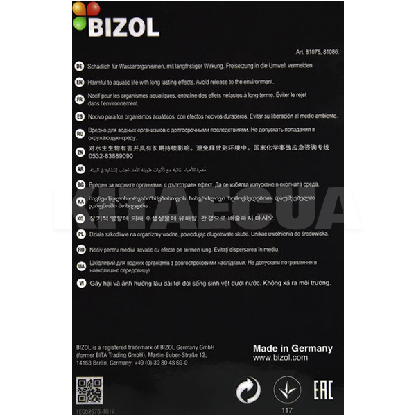 Масло моторное синтетическое 4л 5W-40 Green Oil BIZOL (81046) - 2
