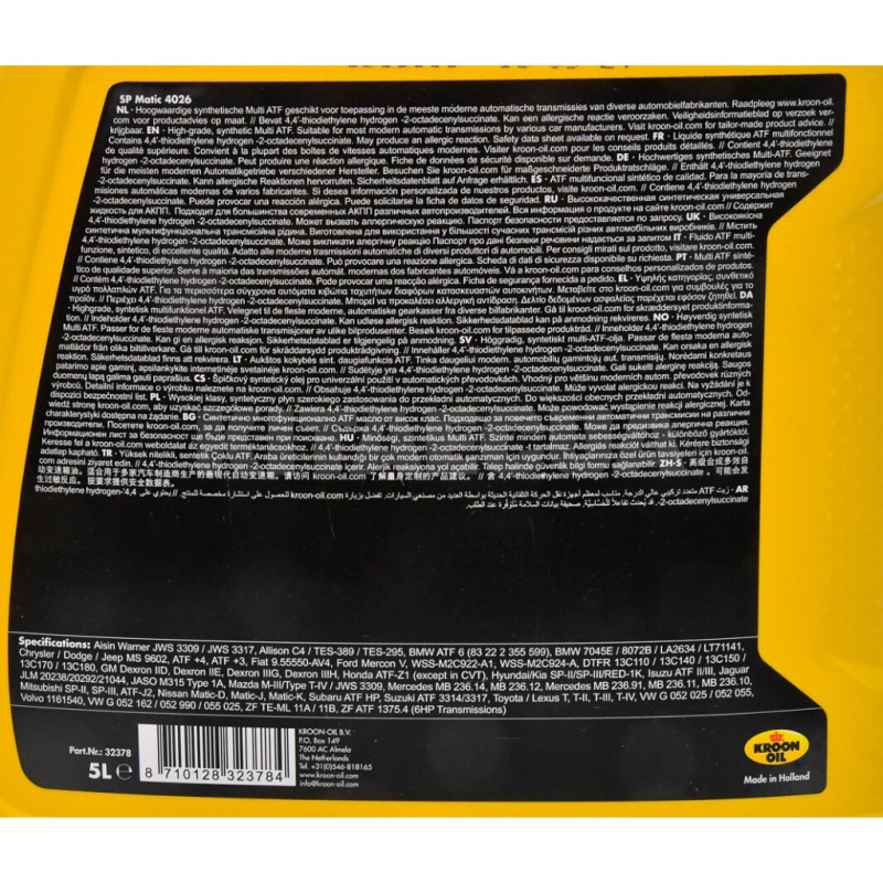 Масло трансмиссионное синтетическое 5л 4016 SP MATIC KROON OIL (KL 32377) - 2