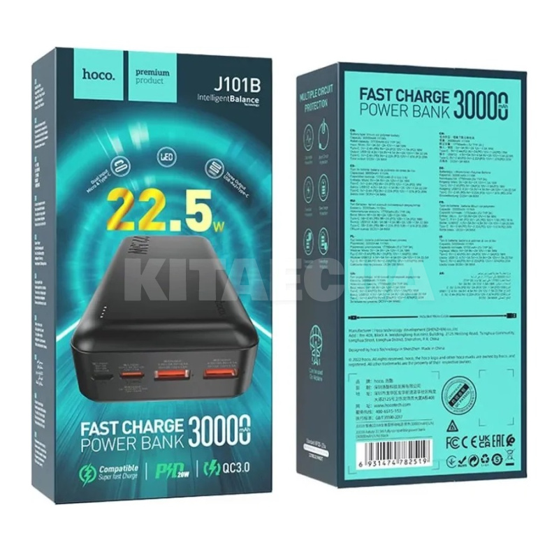 Повербанк Astute 30000mAh 22.5W чорний HOCO (6931474782519) - 3