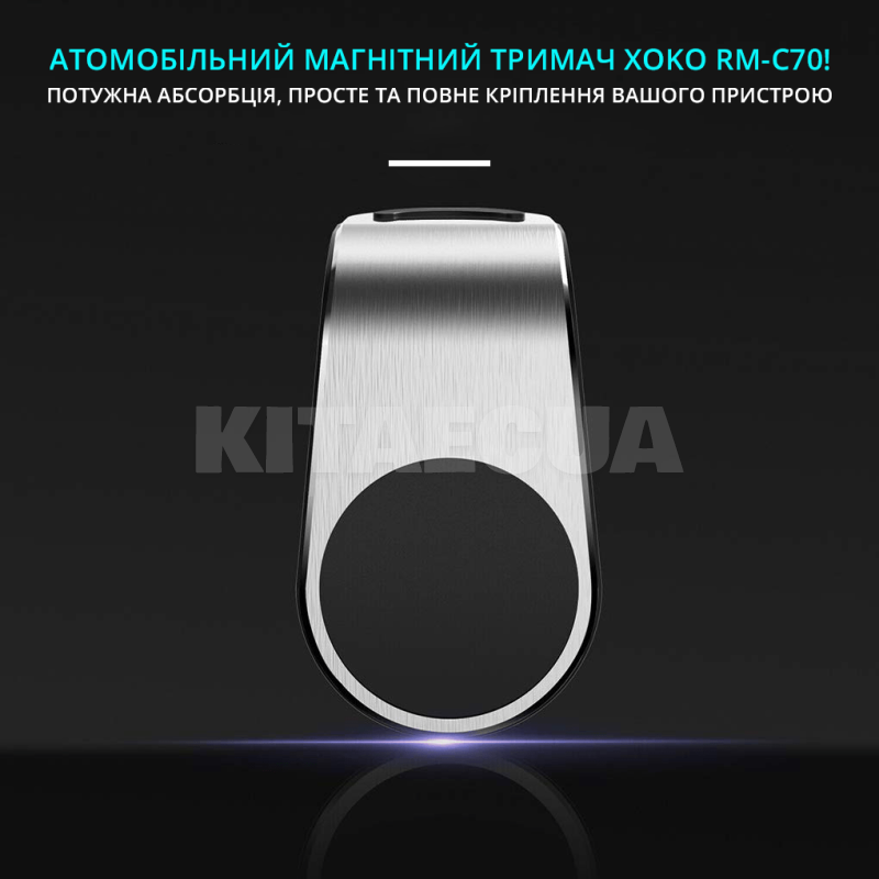Автомобільний утримувач Magnetic silver RM-C70 XoKo (XK-RM-C70-SL) - 6