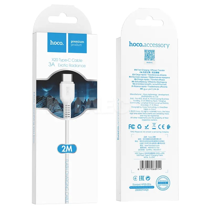 Кабель USB - Type-C 3A X20 2м белый HOCO (6957531068914) - 2