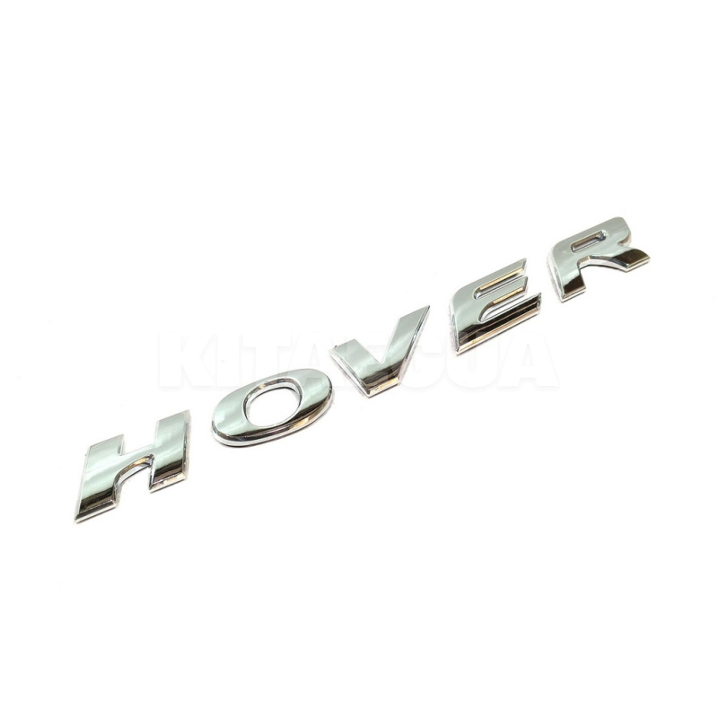 Эмблема "Hover" задняя KLM Autoparts на Great Wall HOVER (3921012-K00) - 2