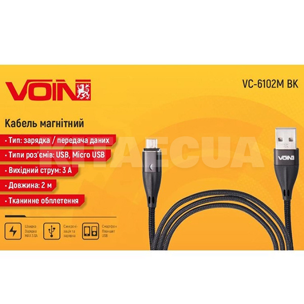 Кабель USB microUSB 3А VC-6102M 2м чорний VOIN (VC-6102M BK) - 2