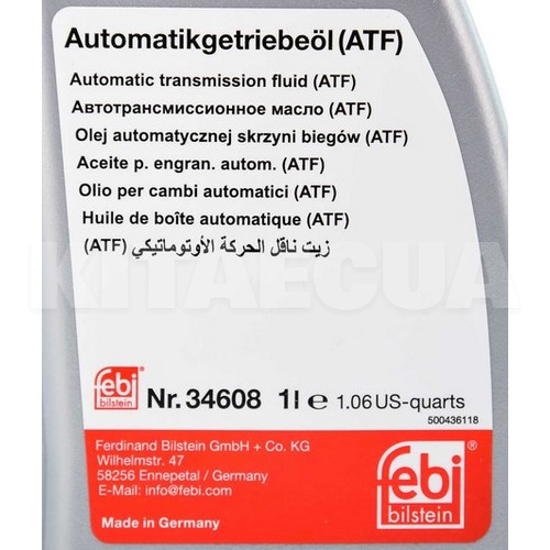Масло трансмиссионное синтетическое 1л (в ГУР) ATF Automaticgetriebeol FEBI (34608) - 2