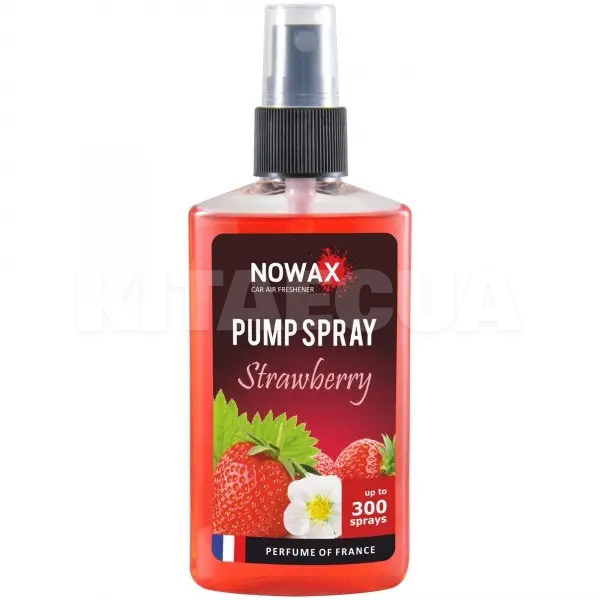 Ароматизатор "полуниця" 75мл Pump Spray Strawberry NOWAX (NX07515)