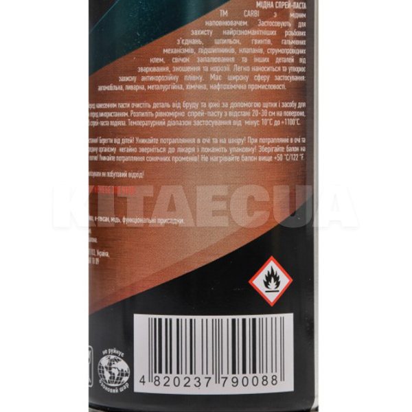 Смазка медная 400мл высоко-температурная (-40°С до +1100°С) Copper Spray CarBI (BI4004) - 2