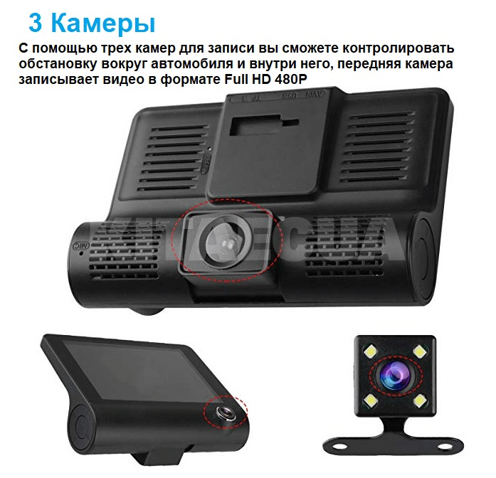 Видеорегистратор на 3 камеры FullHD (1920x1080) 4" XoKo (DVR-300) - 2
