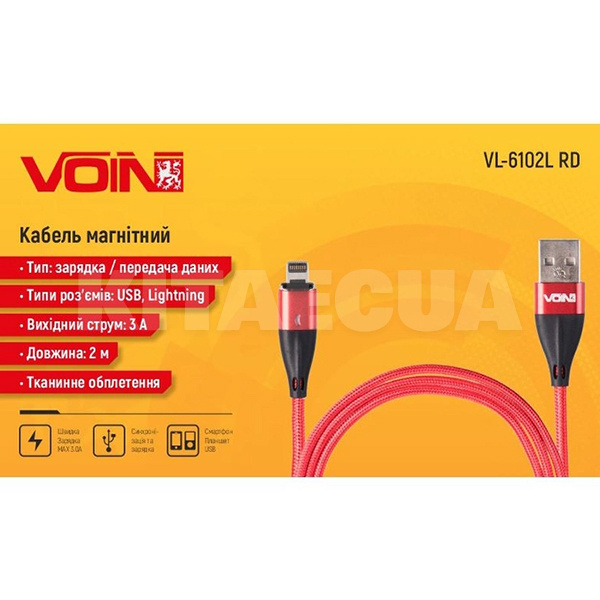 Кабель USB Lightning 3А VL-6102L 2м червоний VOIN (VL-6102L RD) - 3