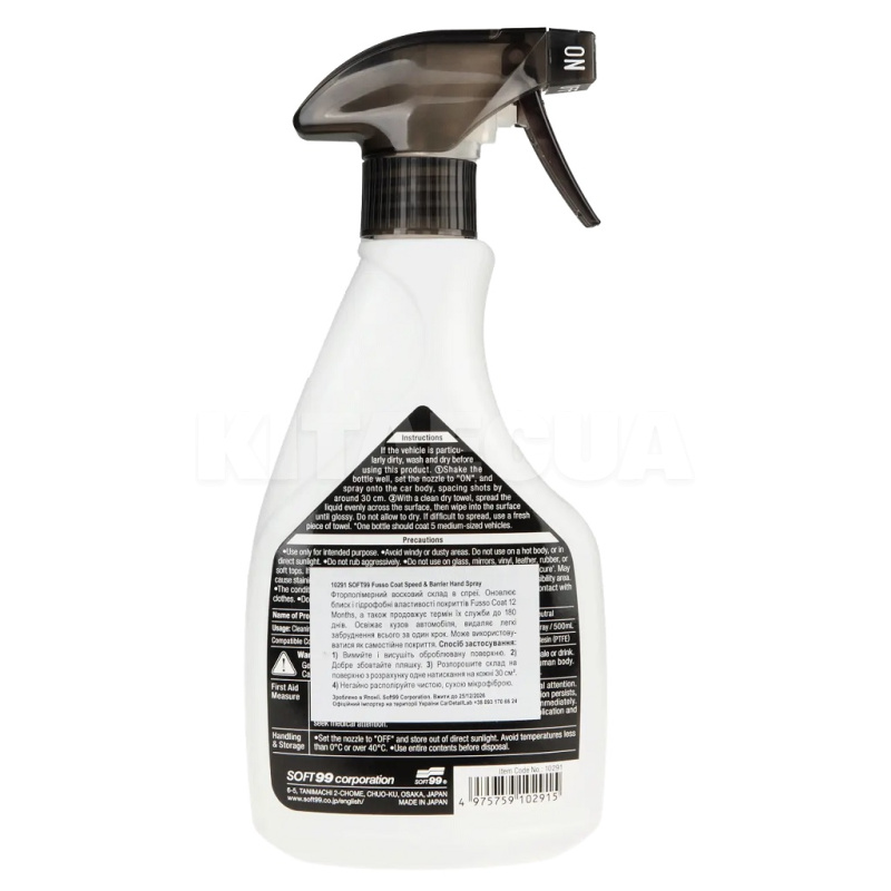 Очиститель восковый Fusso Coat Speed & Barrier Hand Spray 500мл SOFT99 (10291) - 3