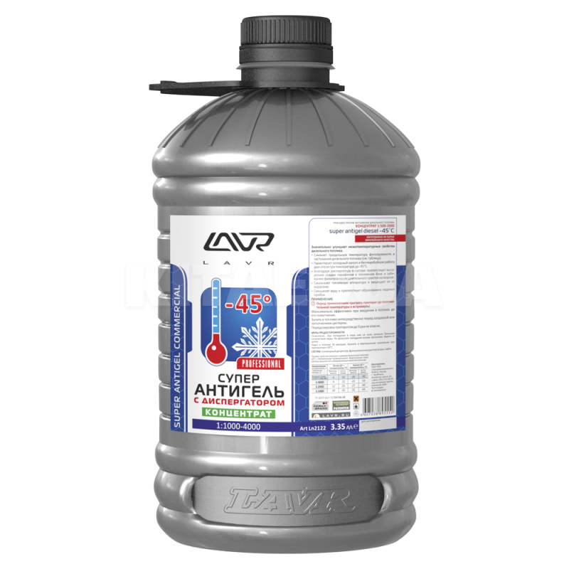 Присадка-концентрат у дизпаливо з диспергатором 3.35л антигель LAVR (Ln2122)