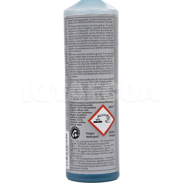 Омивач-концентрат літній 250мл Screen Wash Summer VAG (G055184A1) - 2