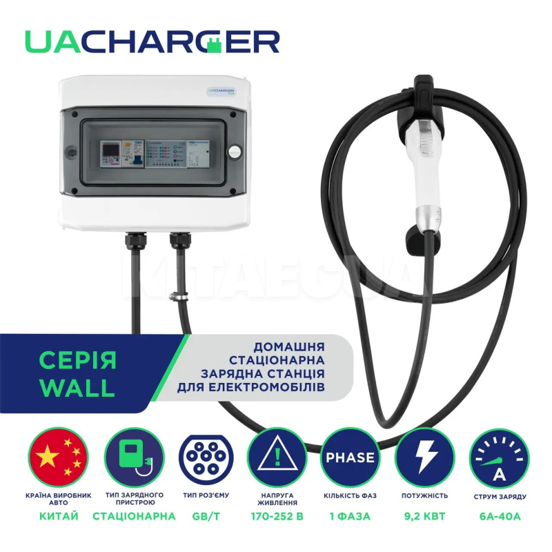 Зарядка для электромобиля 9.2 кВт 40А 1-фаза GB/T AC (китайское авто) 8м WALL UACHARGER (CHC-WL220931-21-8) - 4