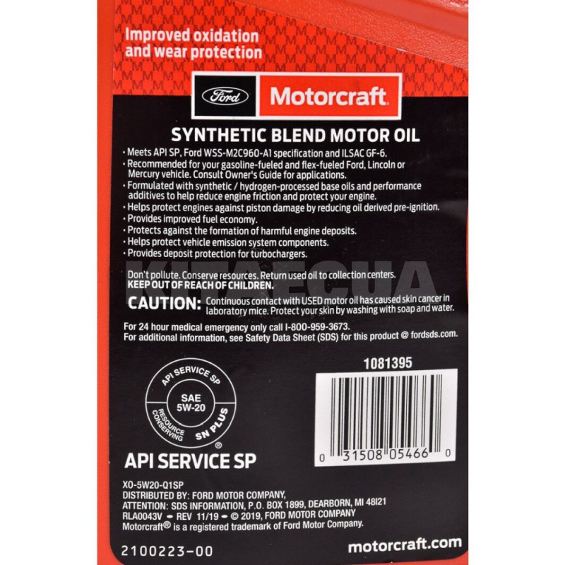 Масло моторне синтетичне 0.946л 5W-20 Motor Oil Motorcraft (XO5W20Q1SP) - 2