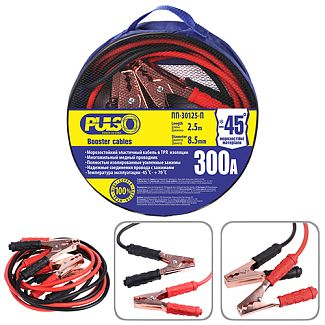 Провода пусковые 300 А 2.5 м 8.5 мм в чехле PULSO