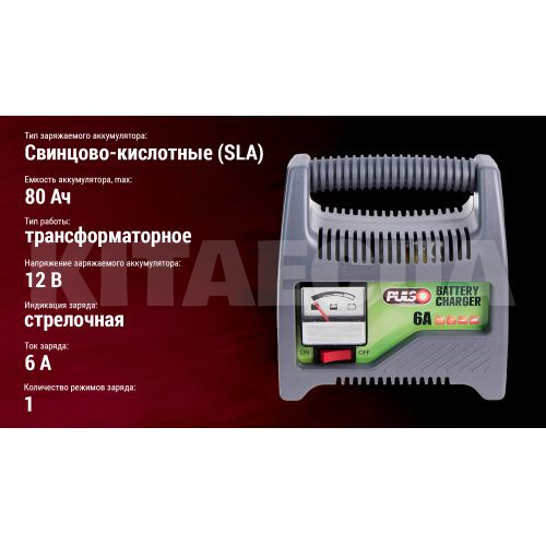 зарядний пристрій для акумулятора 12В/6В 80Ач 65Вт трансфоматорне PULSO (BC-20865) - 5