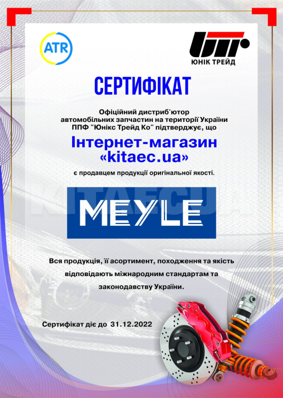 Масло трансмиссионное синтетическое 1л 75W-80 GL-5 MEYLE (014 019 3300) - 3