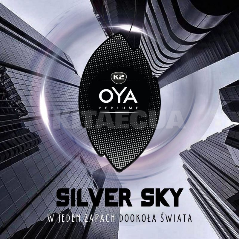 Ароматизатор "Silver" парфум Oya K2 (V904) - 3