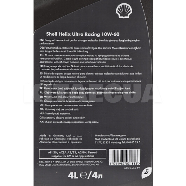 Масло моторное синтетическое 4л 10W-60 Helix Ultra Racing SHELL (550040622) - 2