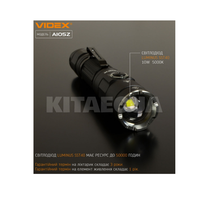 Портативный светодиодный фонарик VIDEX (VLF-A105Z) - 2