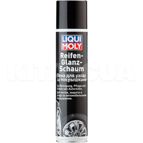 Очищувач (чорнильник) шин та килимків 300мл Reifen-Glanz-Schaum LIQUI MOLY (7601)