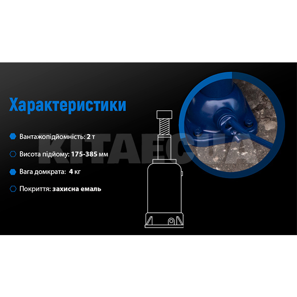 Домкрат механический бутылочный до 2т (180мм-385мм) телескопический VITOL (DM-3852T-VITOL) - 3