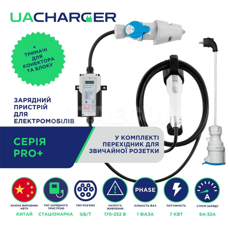 Зарядка для электромобиля 7.4 кВт 32А 1-фаза GB/T AC (китайское авто) 10м EXPERT+ UACHARGER (CHC-EX120731HL-21-10) - 3