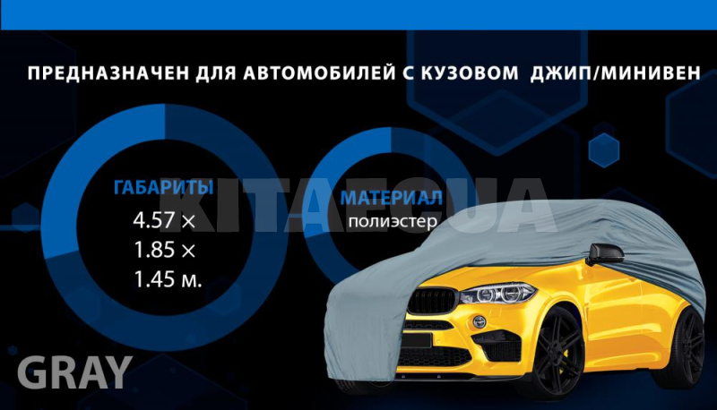 Тент на авто з підкладкою PEVA+PP Cotton 457х185х145 см джип/мінівен VITOL (JC13401-L) - 7