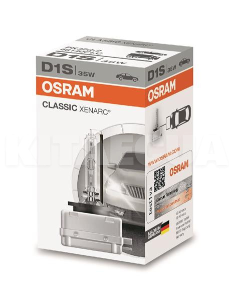Ксеноновая Лампа 85V 35W Classic Osram (OS 66140 CLC) - 4