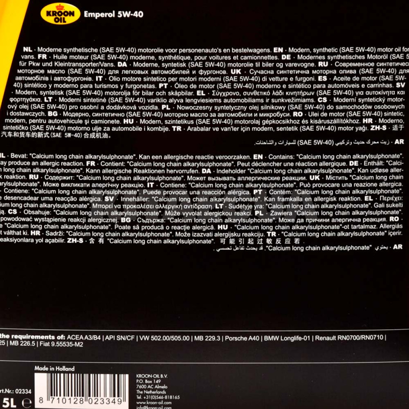 Масло моторное синтетическое 5л 5W-40 Emperol KROON OIL (02334) - 3