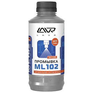 Промывка инжекторной системы дизельного двигателя 1л LAVR
