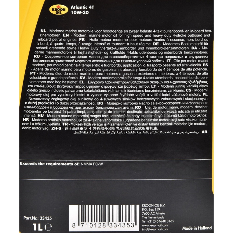 Масло моторное минеральное 1л 4T 10W-30 ATLANTIC KROON OIL (KL 33435) - 2