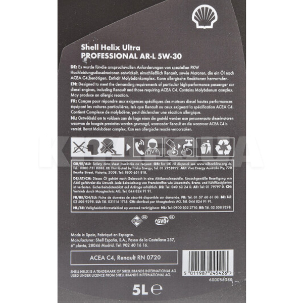 Масло моторне синтетичне 5л 5W-30 Helix Ultra Professional AR-L SHELL (226975) - 2